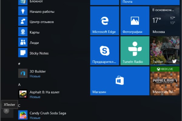 Kraken зайти на сайт